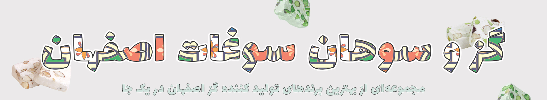 گزمز