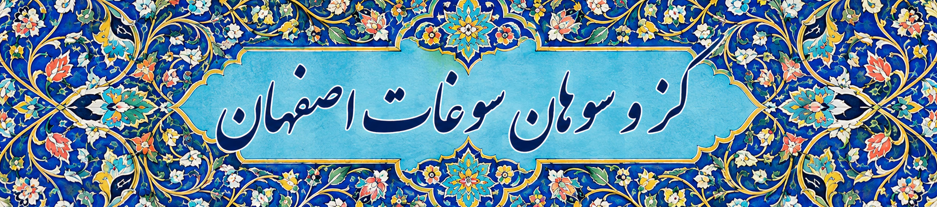 گزمز