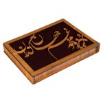 گز مظفری | گز مز