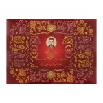 گز کرمانی | گز مز