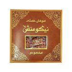 گز نیکومنش | گز مز