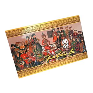 گز نیکومنش | گز مز