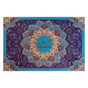 گز منظریه | گز مز