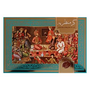 گز منظریه | گز مز